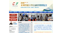 Desktop Screenshot of cardasia.com.cn